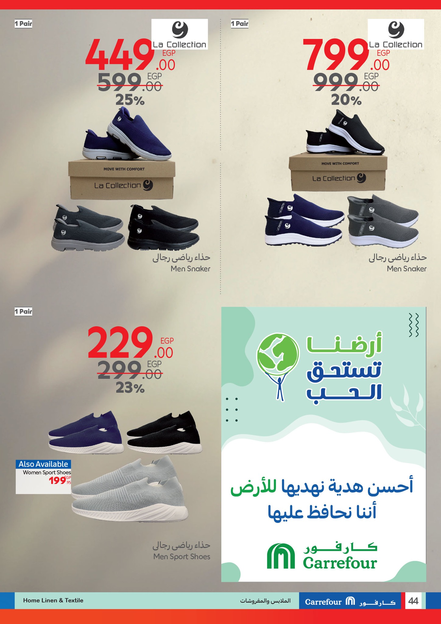 carrefour offers from 24mar to 1apr 2025 عروض كارفور من 24 مارس حتى 1 إبريل 2025 صفحة رقم 43